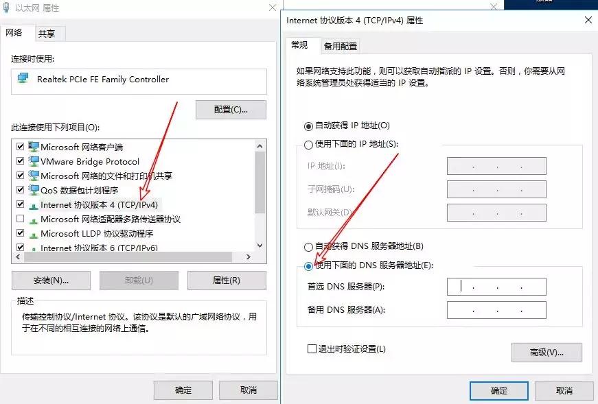 网页网络慢怎么改dns,打开网页慢是dns原因
