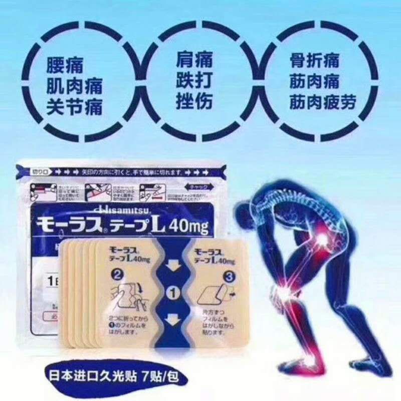 治疗关节炎的日本进口药,告别颈肩腰腿关节疼