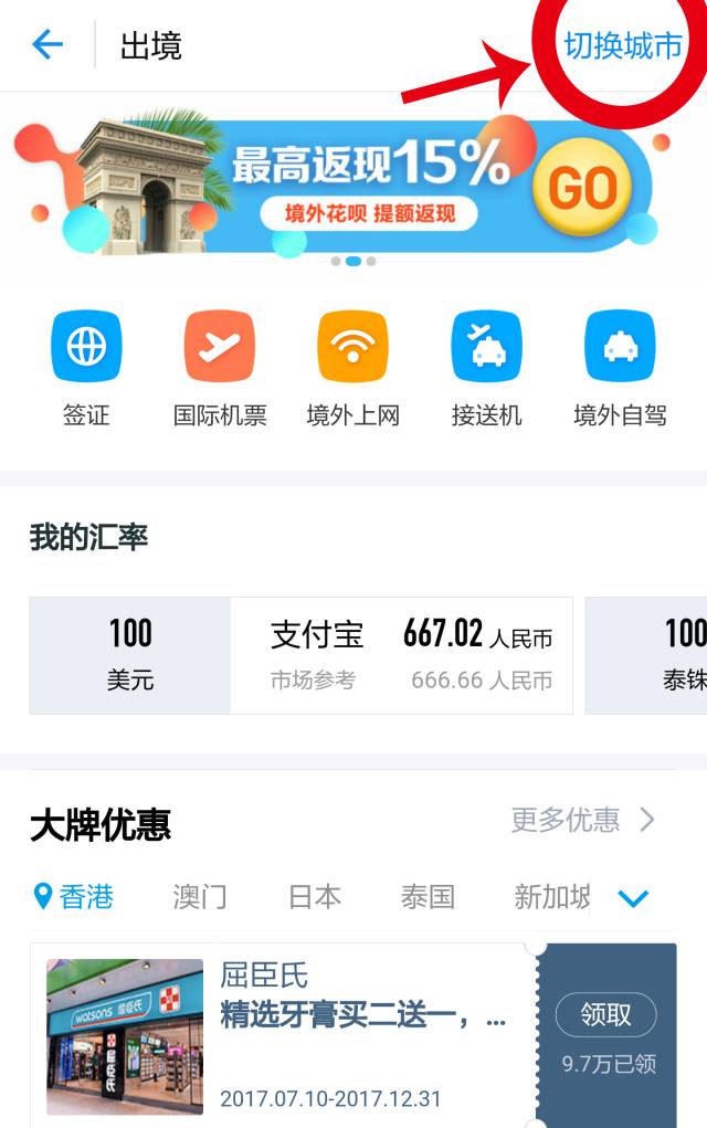 国庆出境购物，三招教你省下孩子奶粉钱~