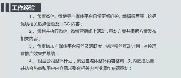 免费网易招聘,boss直聘免费简历模板