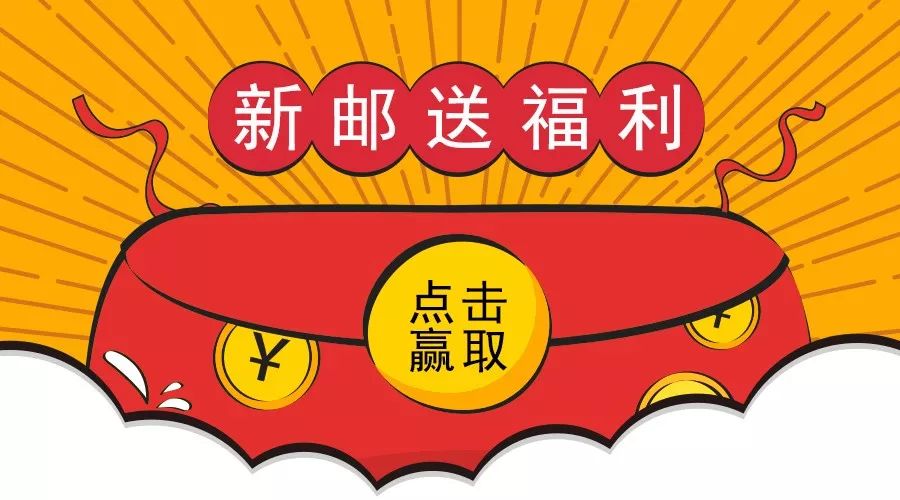重磅福利！合伙抢2019年生肖大版折