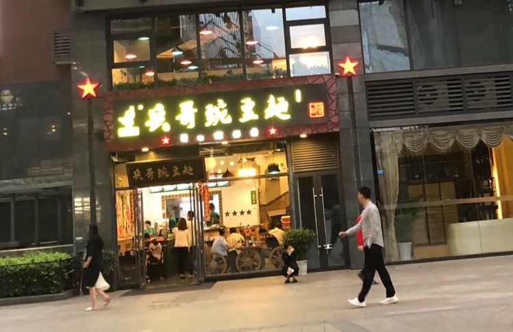 你对湖南人在成都的强大力量一无所知