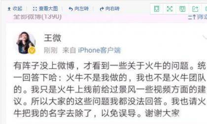 分红骤降90%，火牛视频的“圈钱”疑云