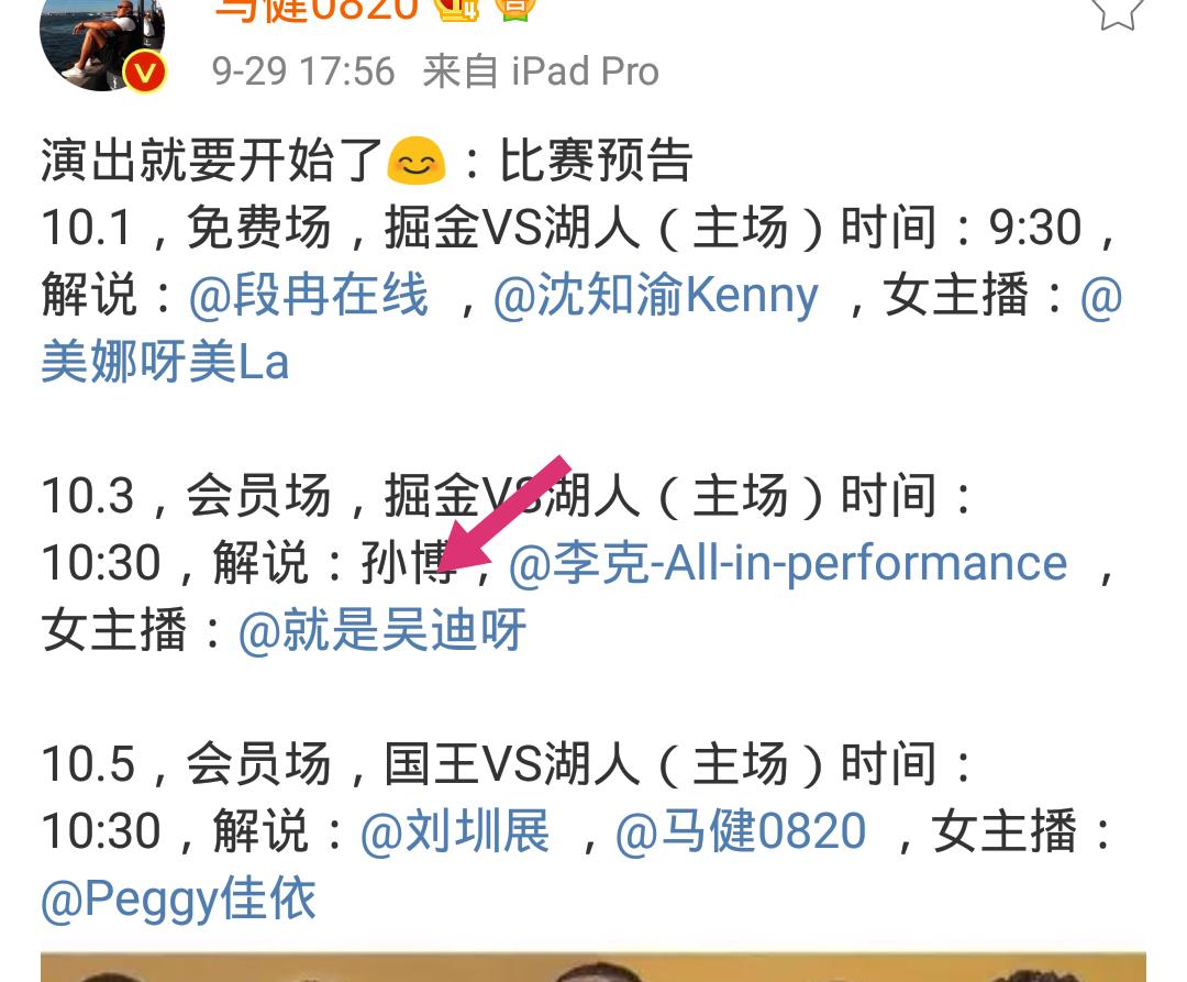 nba新主播,nba新来的女主播