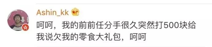 细思极恐的前女友知乎后续,细思极恐前女友