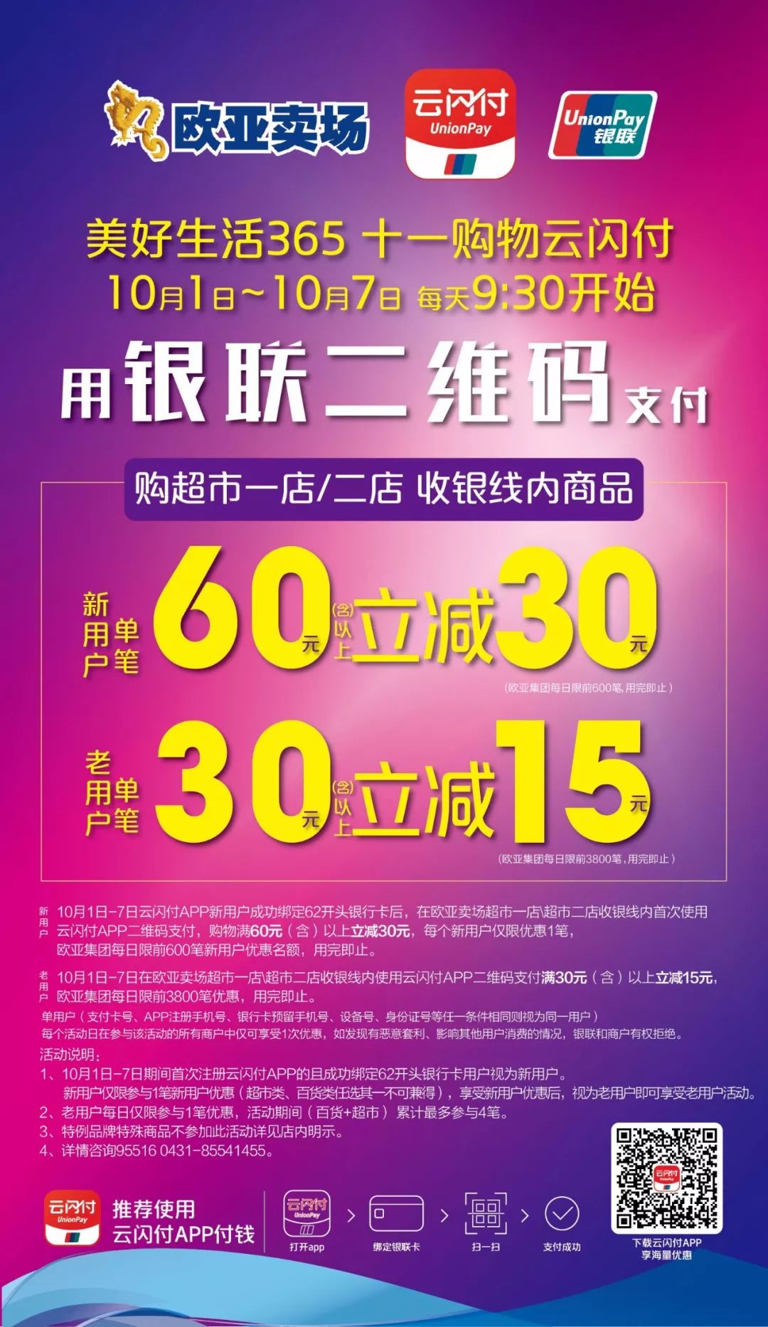 玩转“价”期丨国庆折扣清单泄密！名品大牌“冰点”折上折再满减！