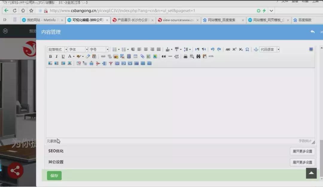 米拓建站seo怎么样,米拓企业建站系统的seo效果