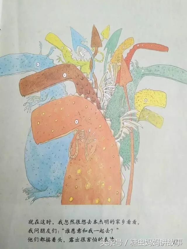 糖虫妈妈绘本故事,糖虫妈妈讲故事完整版