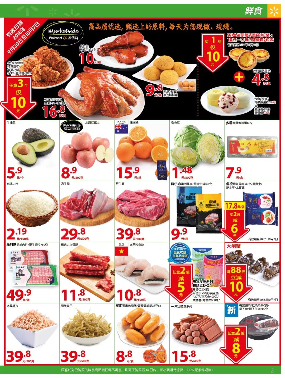 柳州沃尔玛开业时间表,沃尔玛购物广场柳州华润路店