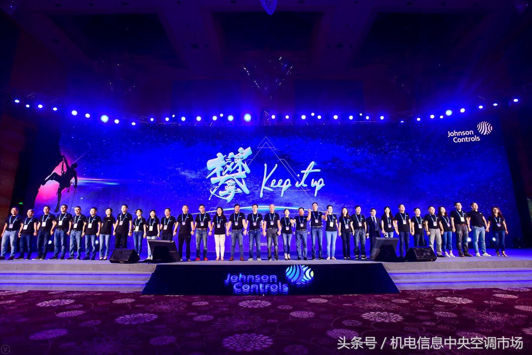 2018江森自控亚太区分销业务合作伙伴大会圆满落幕