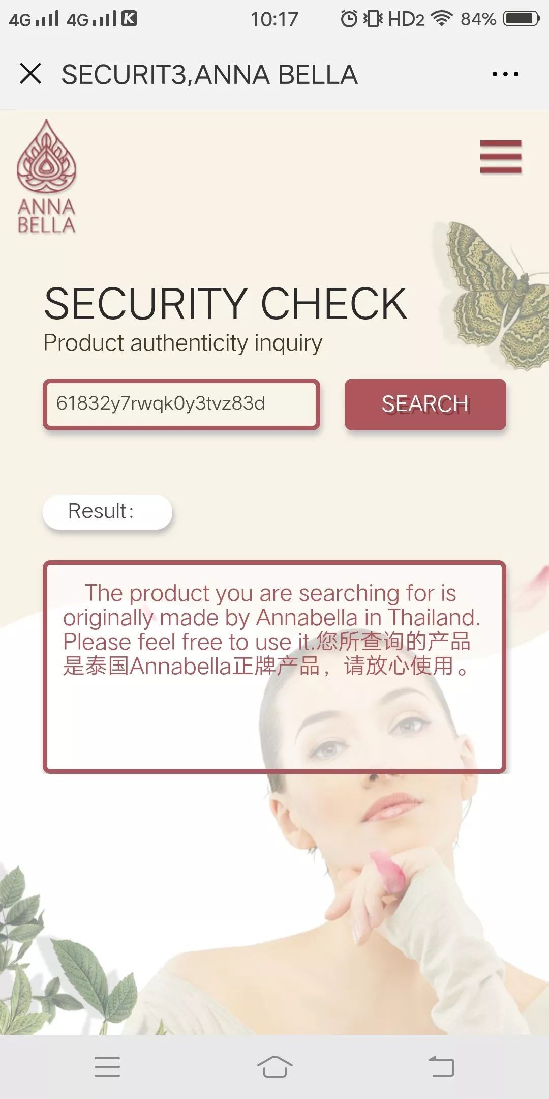 泰国面膜骗局揭秘,泰国ray面膜被爆含激素