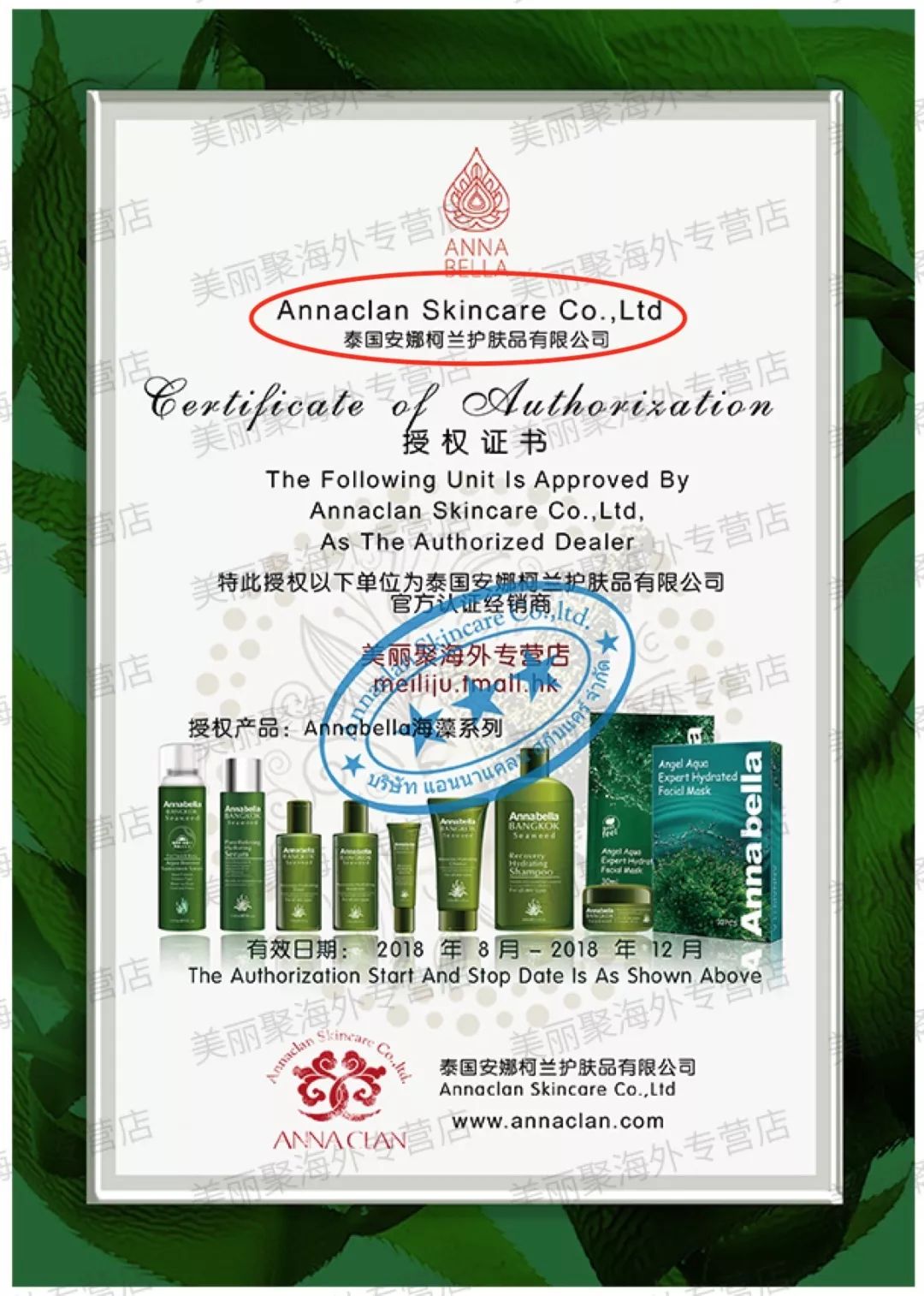 泰国蛇毒面膜到底含不含激素,泰国海藻面膜曝光