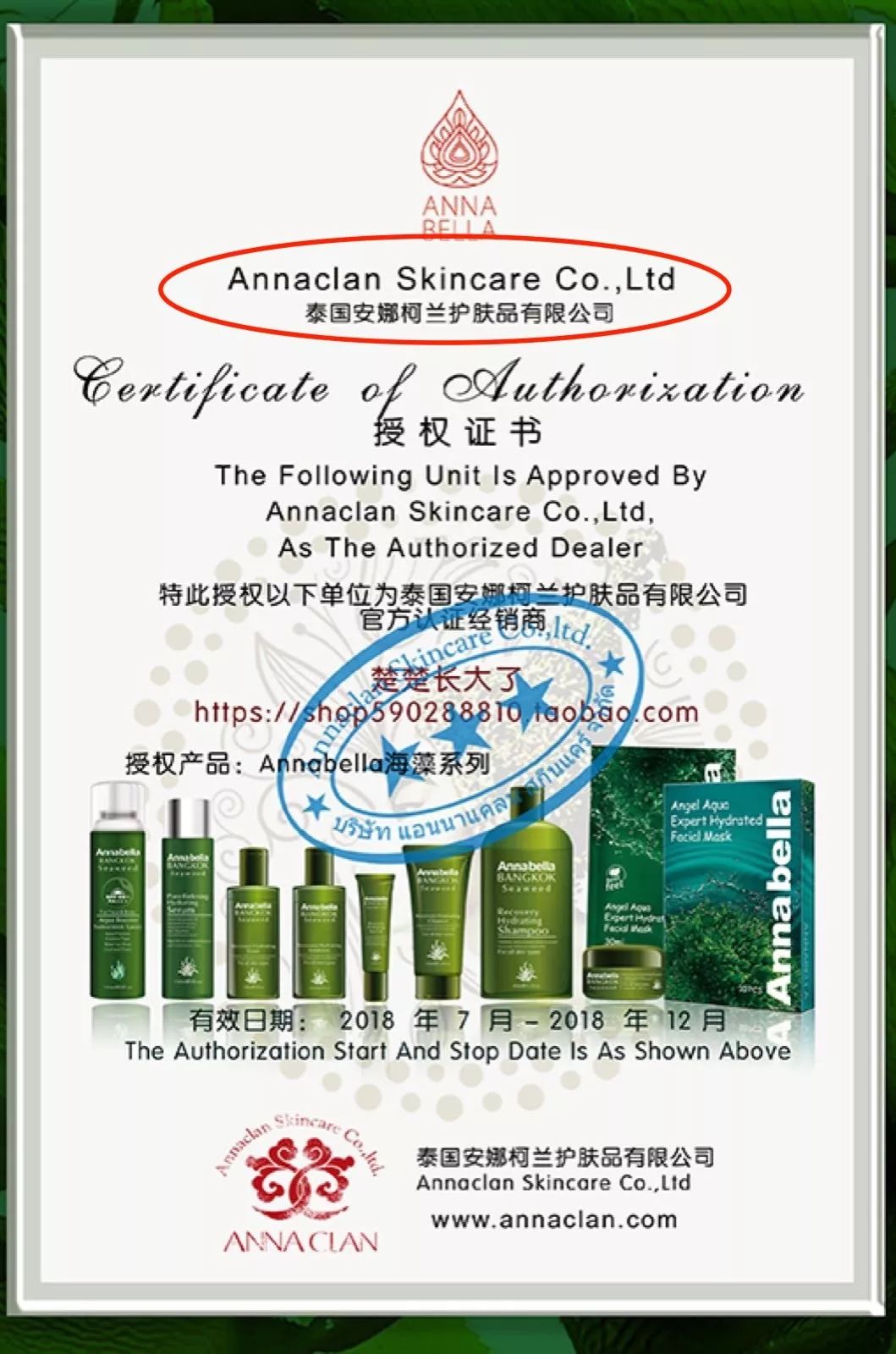 泰国海藻面膜曝光,泰国蛇毒面膜voodoo真伪