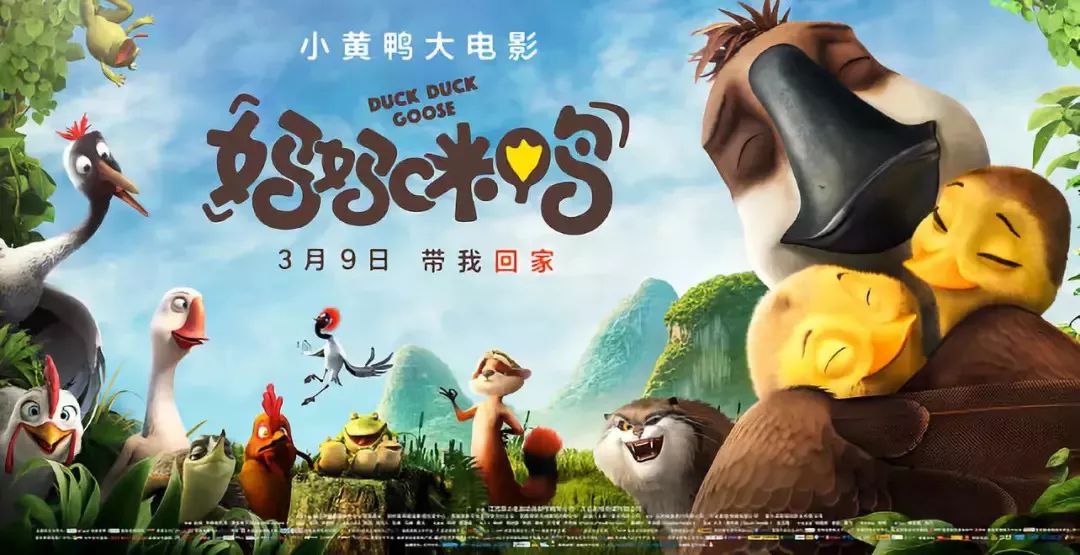 国庆假期应该让孩子看哪些电影,国庆小朋友看的电影