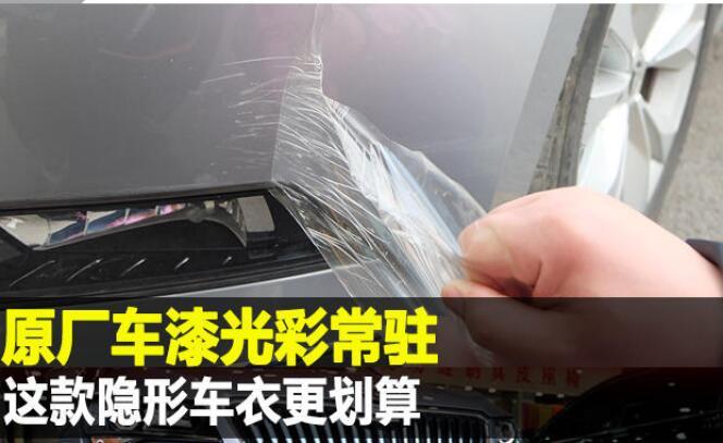 什么牌子的隐形车衣最好,什么牌子的隐形车衣比较靠谱