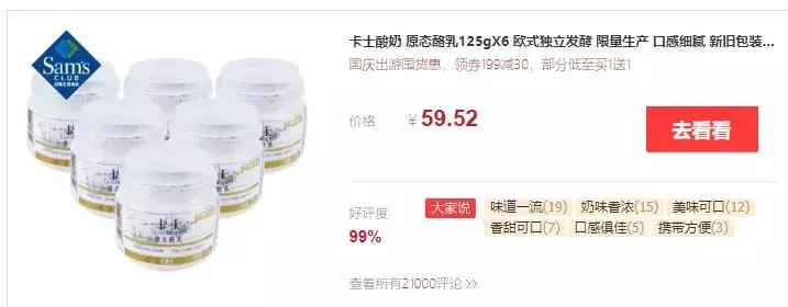 卡士酸奶和蒙牛酸奶测评,卡士酸奶哪个产品较好