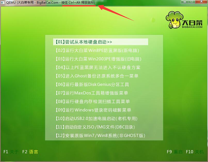 大白菜u盘装系统详细步骤win7,手把手教你u盘装系统步骤