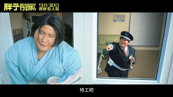 文章胖子行动队照片,文章胖子行动队辣目洋子