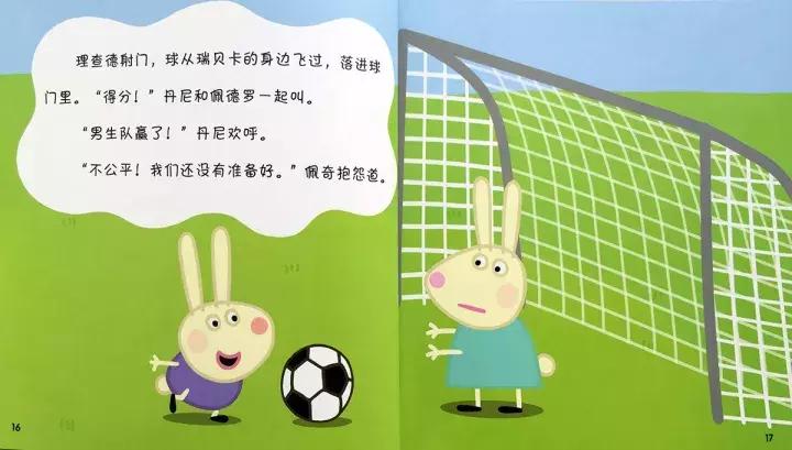 小猪佩奇踢足球英语绘本,小猪佩奇打篮球绘本