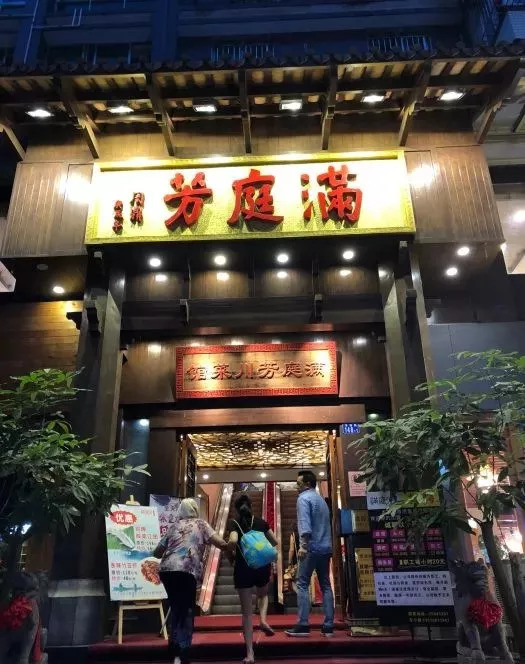 深圳顶级私房川菜,深圳最正宗的川菜