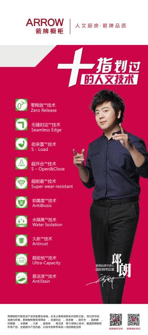 箭牌橱柜十大品牌排名,箭牌定制橱柜介绍