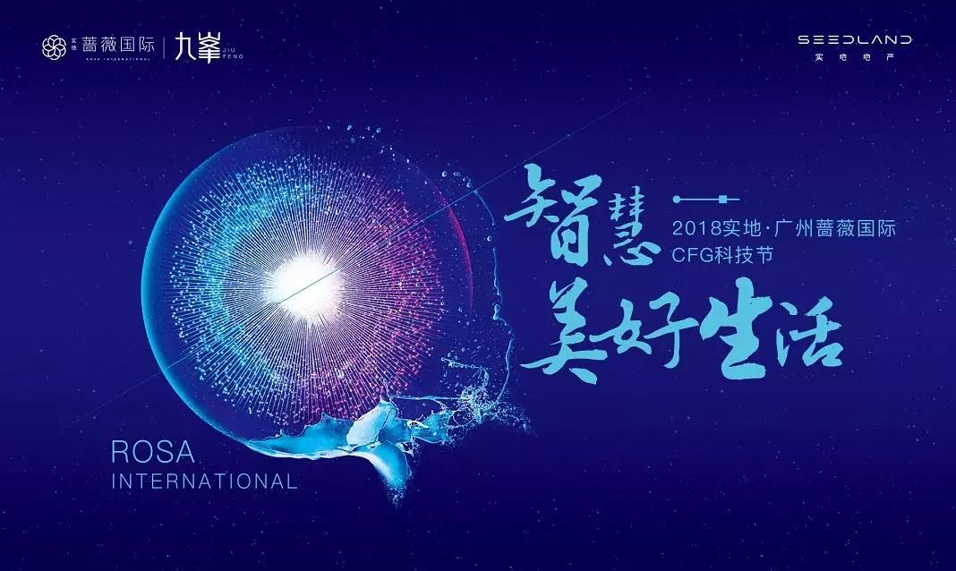 有看头！国庆期间广州将有26盘推新，推货量超2700套！