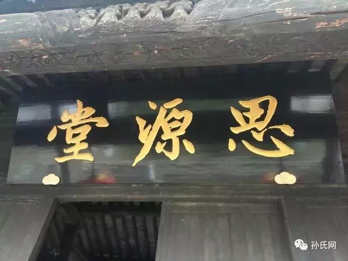 孙氏网络,孙姓网