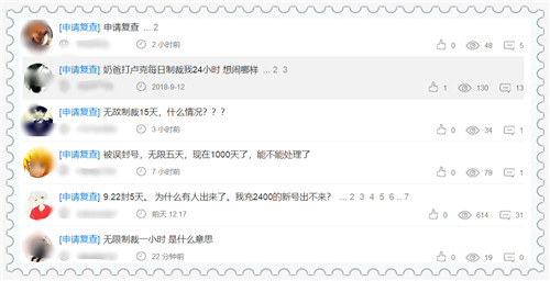 tp防外挂,dnf开辅助被停封怎样解除