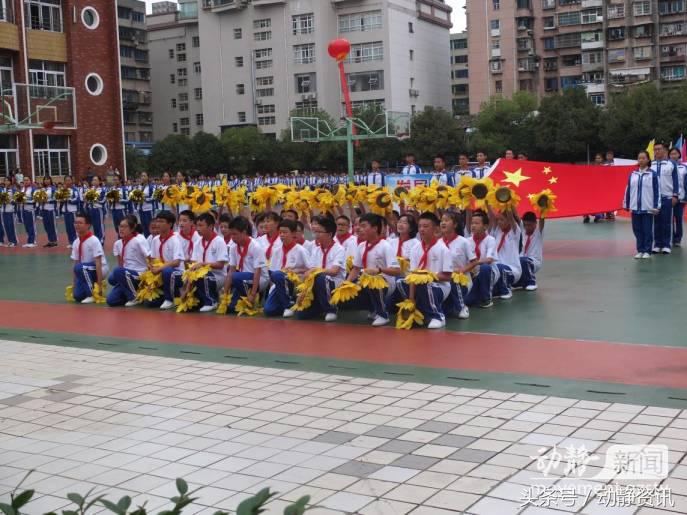 贵阳市十八中学校运动会,贵阳四十一中运动会开幕式