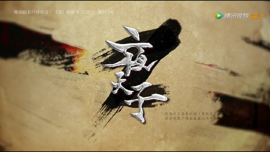 夜天子哭戏视频,夜天子叶小天和四大家族冲突