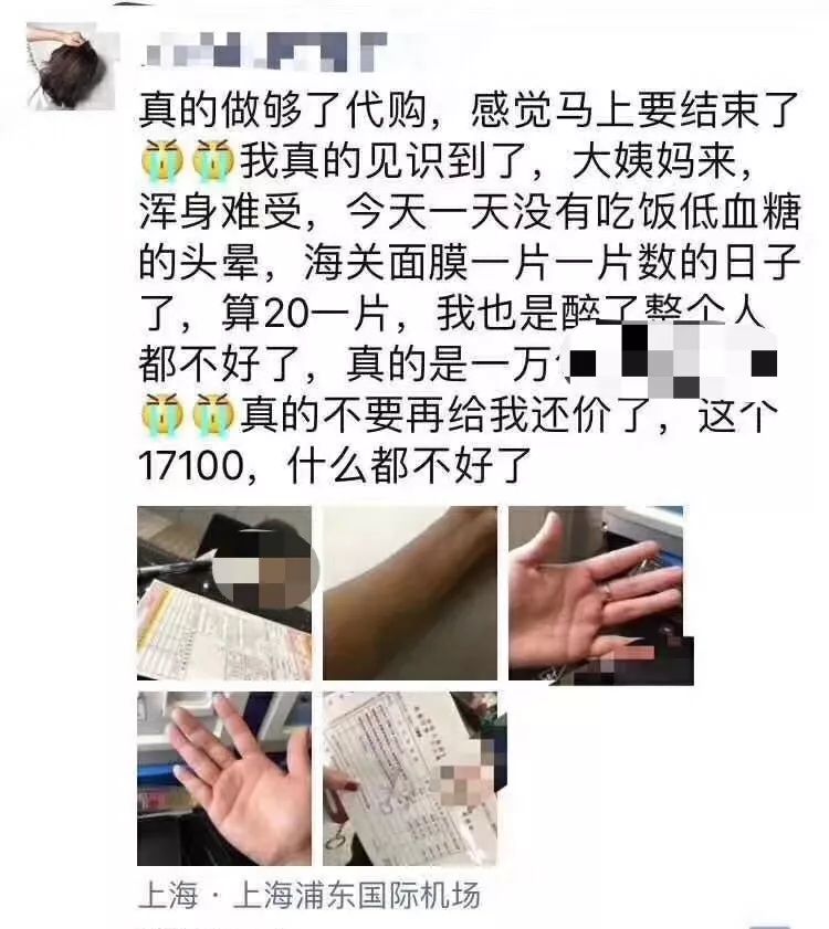 机场代购被海关查,海关查获化妆品代购