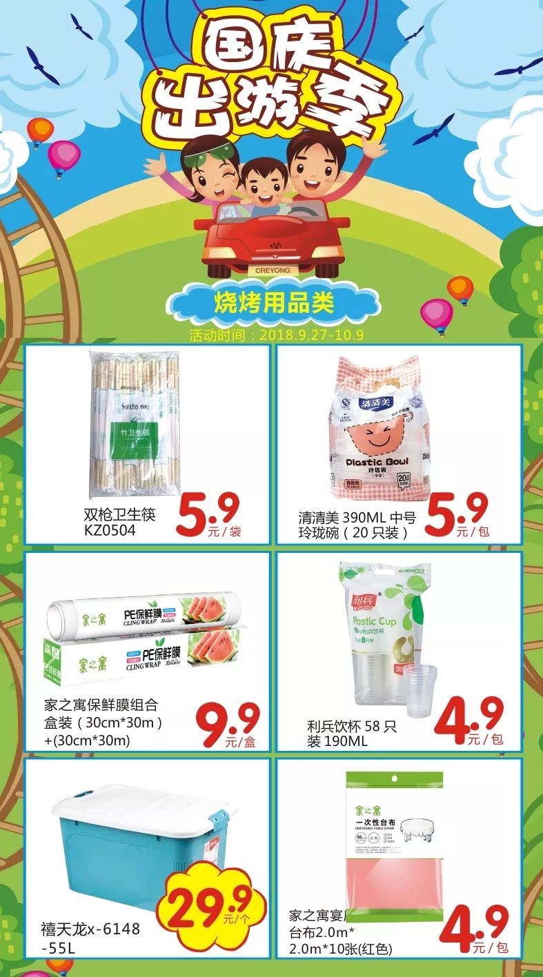 国庆用心玩乐指南快来看看吧,国庆攻略推荐