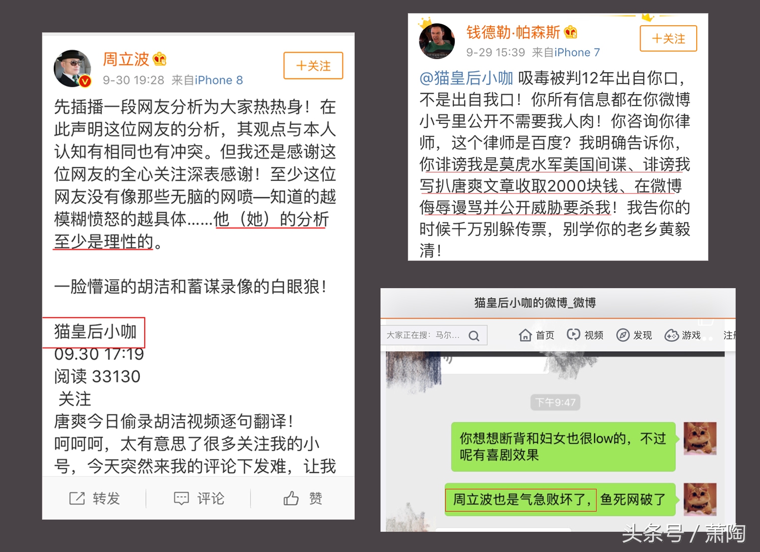 唐爽和周立波互撕对网友的影响,周立波唐爽最新事件处理了什么