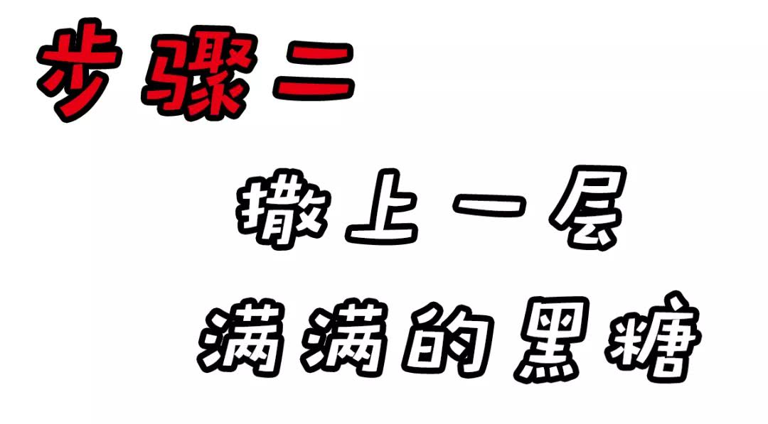 全国1700+店的台式黑糖茶饮始祖，排队网红店都用他家的料