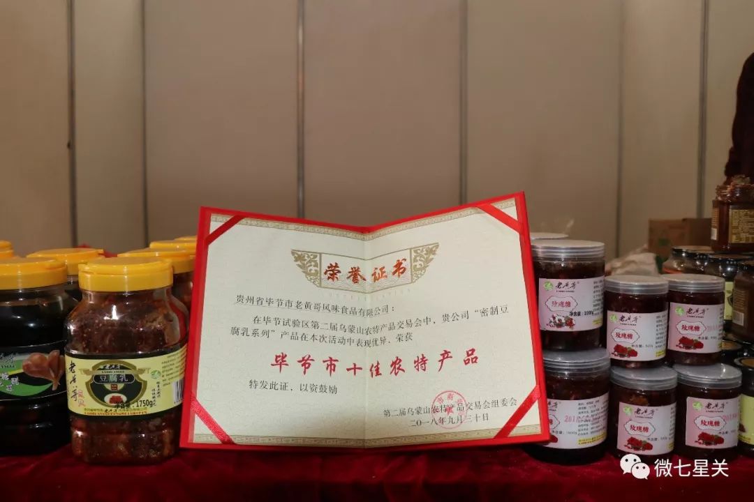 毕节必买的十大特产,毕节特产小吃美食推荐