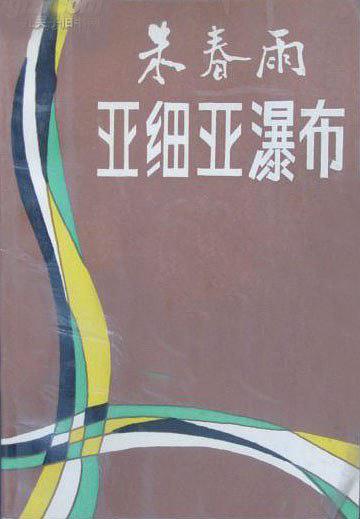 中国改革开放最有影响的10位作家,改革开放以来最有影响的十位作家