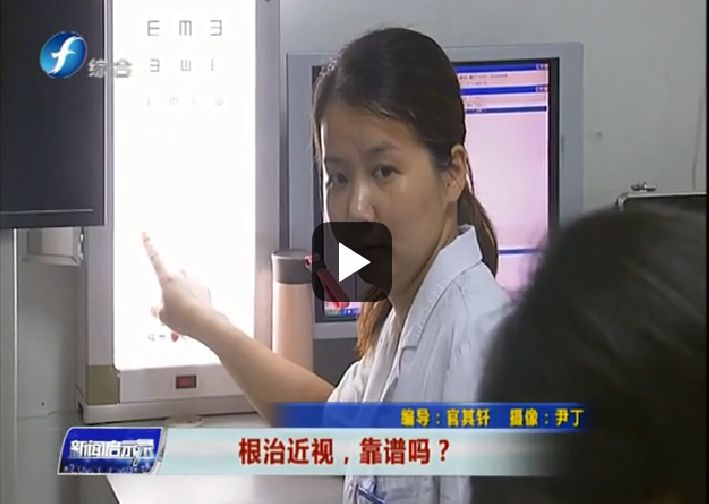 治疗近视不复发,近视治疗真的靠谱吗