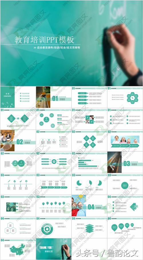 怎样用老师发的模板制作ppt,数学老师ppt模板制作