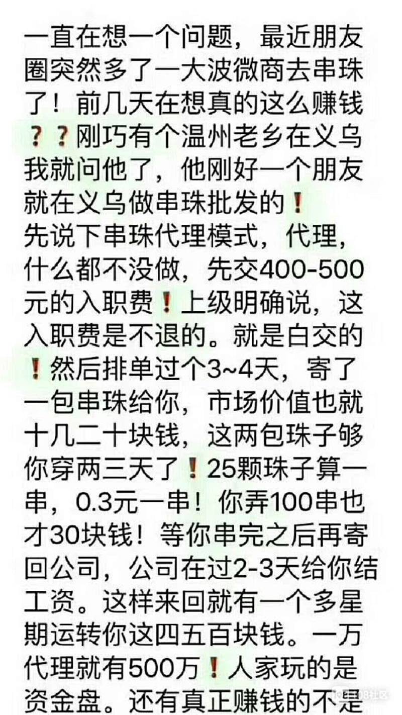揭露9个网赚套路,网赚十大骗局揭秘