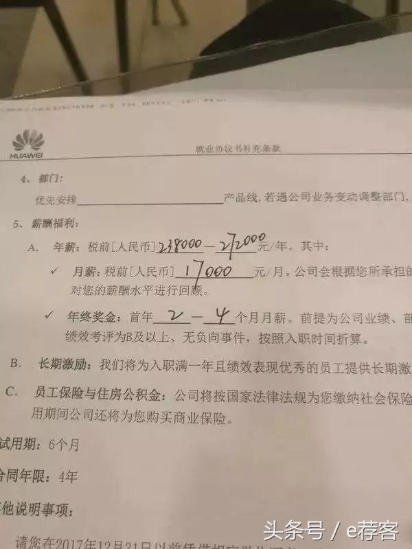 *小平张**离职背后：谈钱，真的是对员工最好的尊重