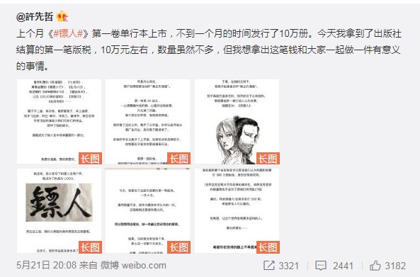 轰动世界中国漫画,中国传统文化漫画轰动日本