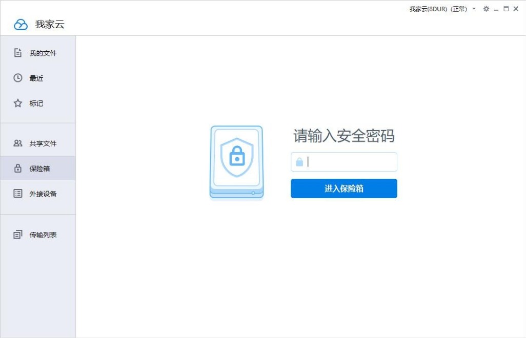 我家云l1pro刷nas优缺点,我家云l1pro加硬件