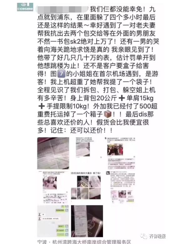 机场海关严查代购吗,海关查获夹带毒品面膜