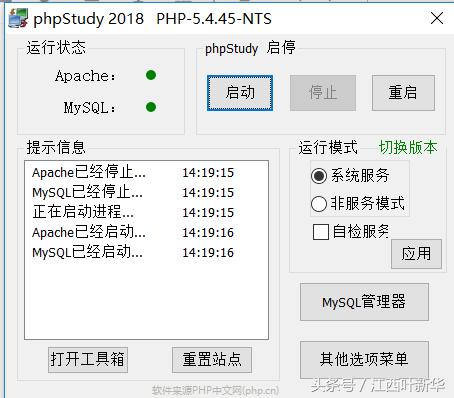 老叶笔记,phpstudy使用教程最新版学习
