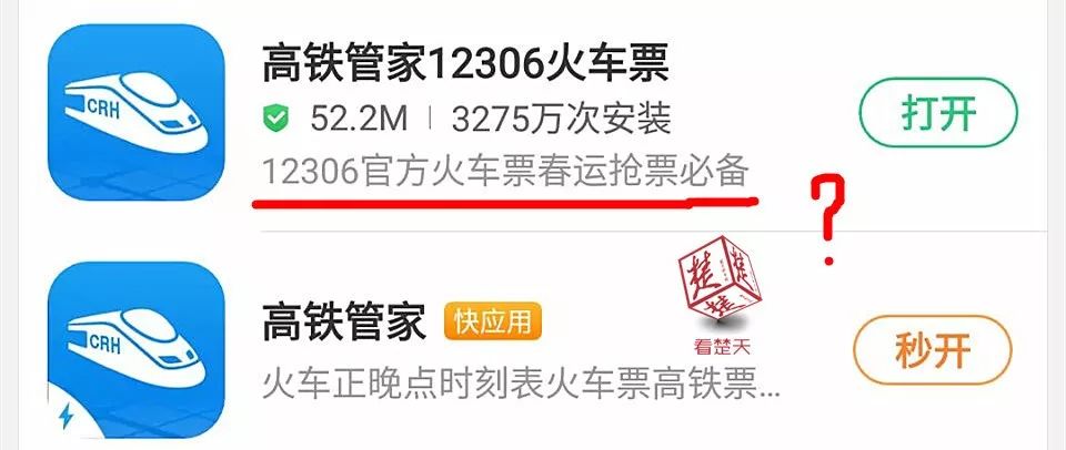 12306购票软件买不到票怎么办,12306上没有票但其他app上有票