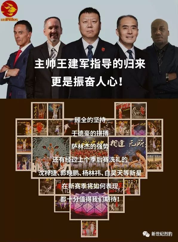 买买买，买定离手，深圳烈豹新赛季套票了解一下