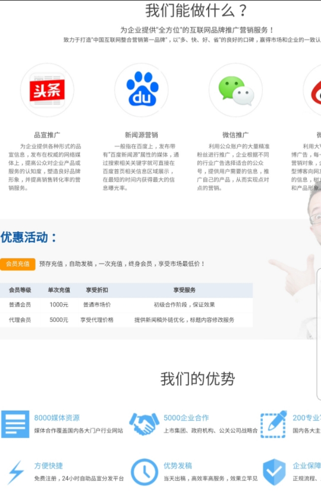 发布软文稿件，找锋利传媒为你量身打造互联网整合营销第一品牌！