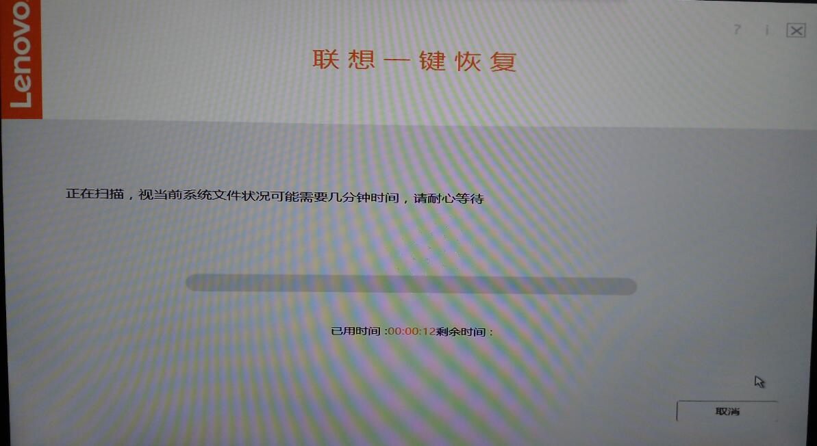 联想一键恢复7.0怎么关闭,联想一键还原和恢复出厂设置