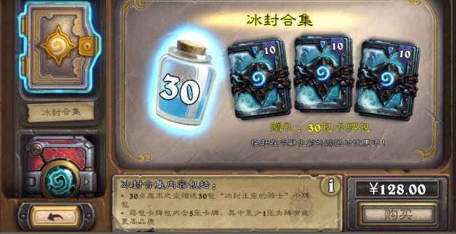 炉石传说新手送多少奥术宝珠,炉石传说新手免费领卡组