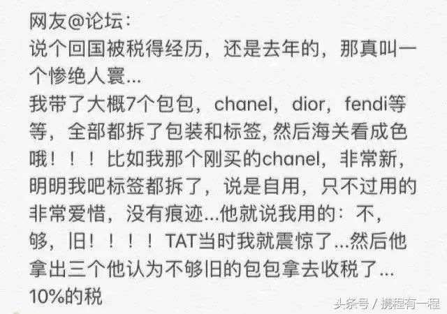 北京航空海关截获代购,机场海关查代购